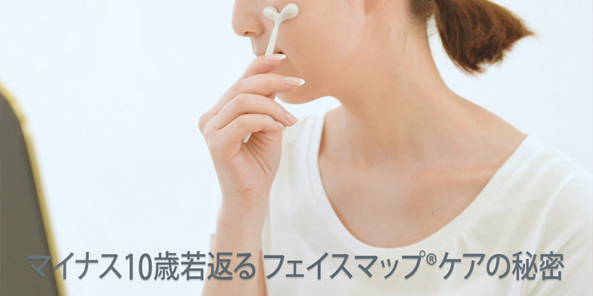 マイナス10歳若返る秘密