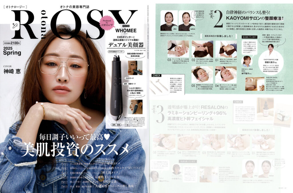 KAOYOMIサロン、KAOYOMIツール、自律神経