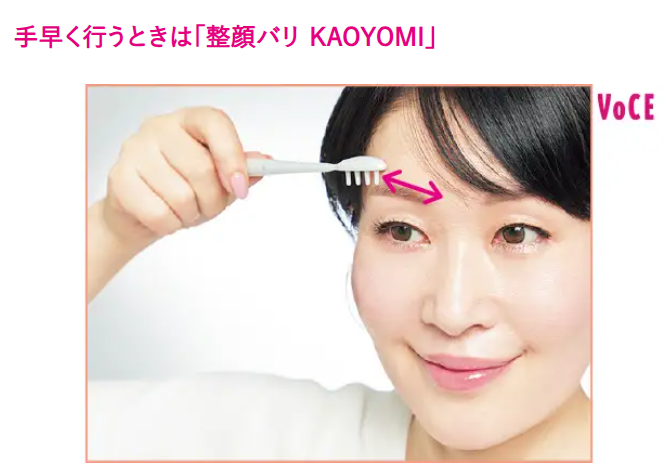 KAOYOMIツール、刺さない顔バリ、くすみ、むくみ