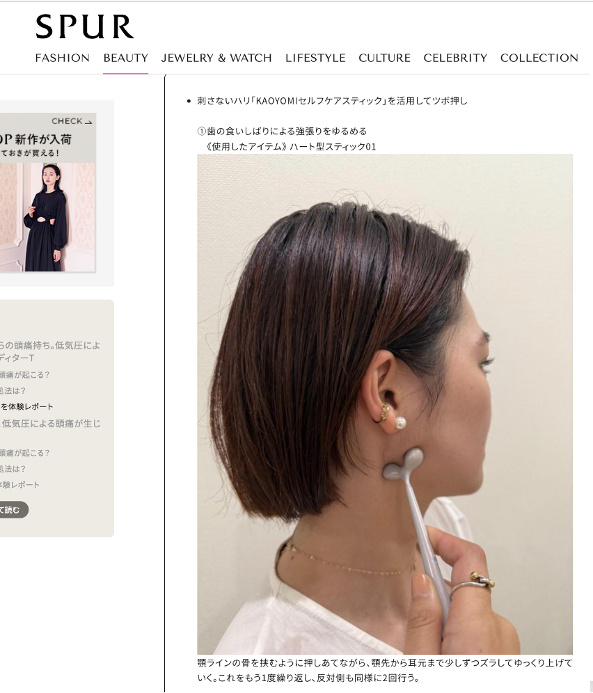 ささない整顔バリ　鍼を使わずに美容鍼のような成果