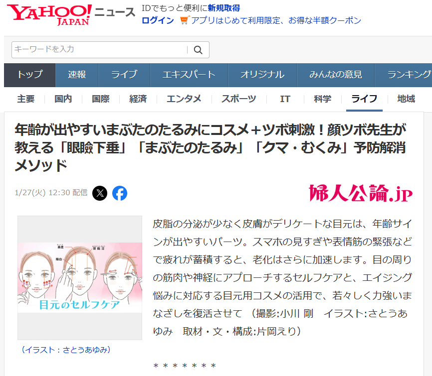 KAOYOMIツール
フェイシャルヘルスケア